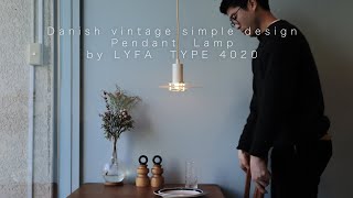 デンマーク ヴィンテージ ライファ ペンダントライト 北欧デザイン