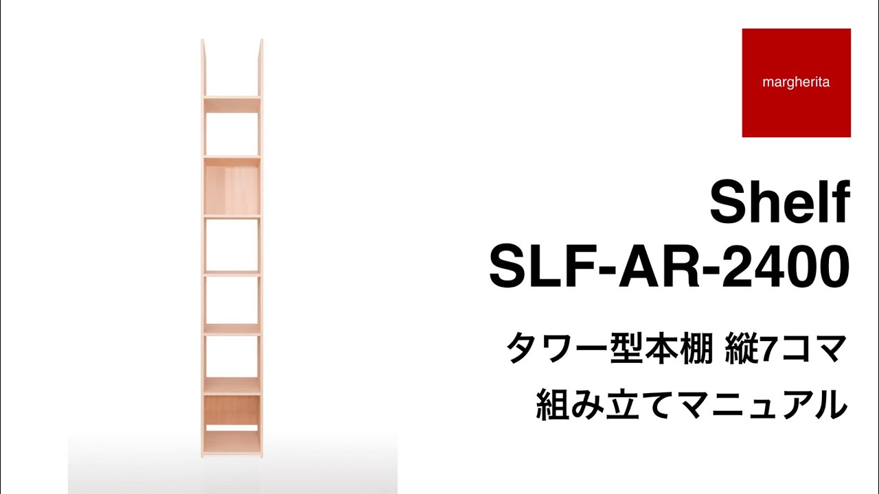 タワー型本棚 スリム本棚|本棚の通販はマルゲリータ