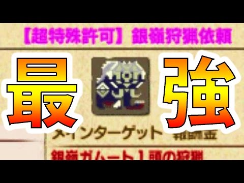 MHXX実況】超難関！『銀嶺ガムート（超特殊）』が強いと思ったらヘビィ