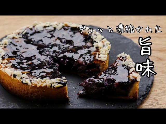 How to make Blueberry Tart - YouTube