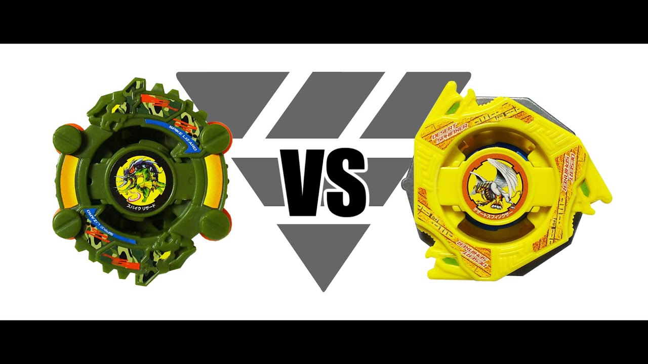 爆転シュートベイブレード スパイクリザード VS デザートスフィン