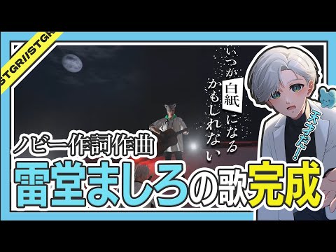 ストグラ 】ましろ用の最強最高キャラソンができた！【ストグラ救急隊