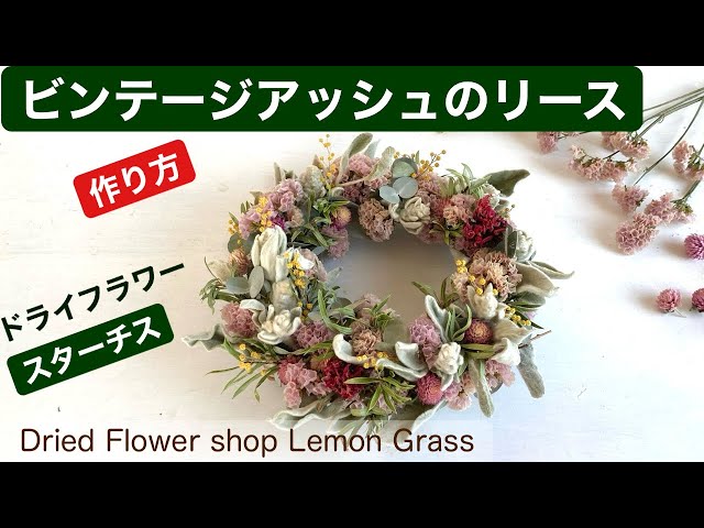 How to make a vintage ash wreath using dried statice flowers