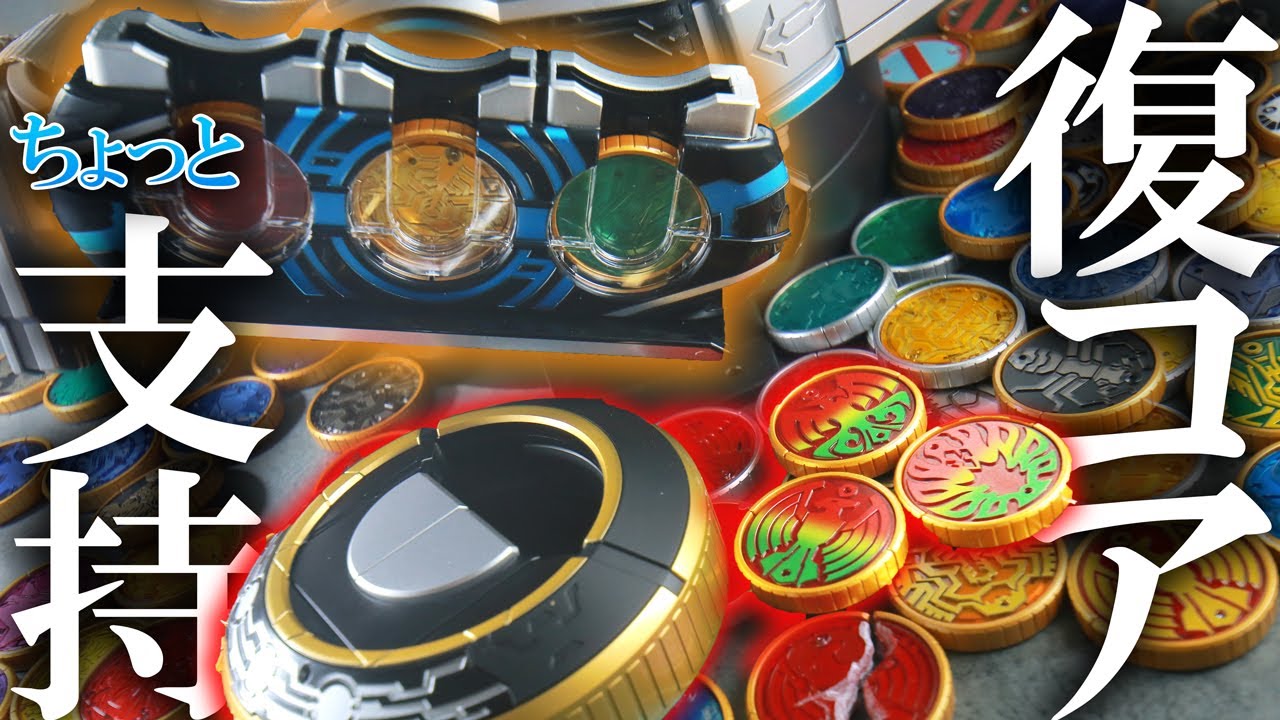 60,000 yen] CSM OOO Driver Complete Set 10th Anniversary Edition