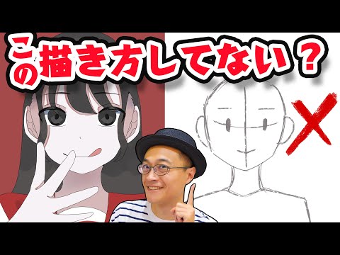 I Can Only Draw Characters from the Front! Here's the Reason Why