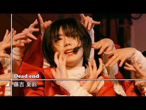 櫻坂46 BACKS LIVE】藤吉夏鈴センター Dead end【高画質 60fps】 - YouTube