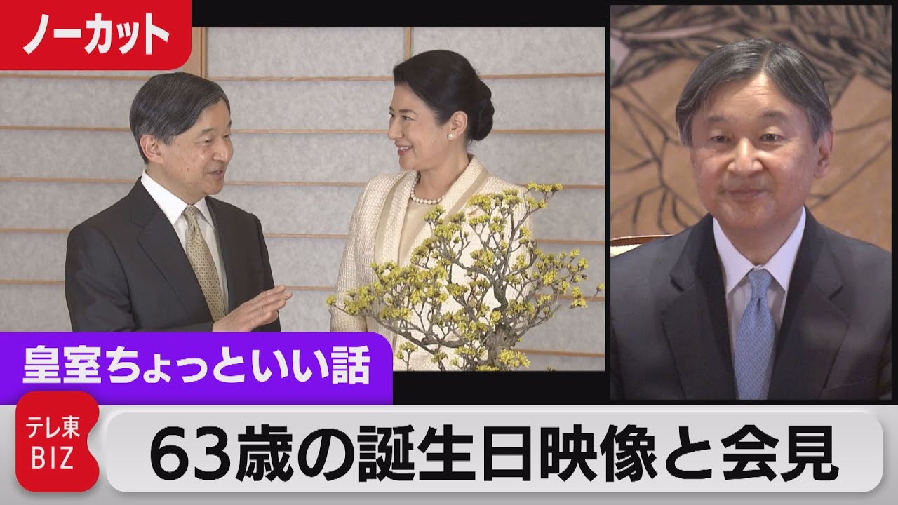 How did you first meet the Empress? Bonsai and Emperor