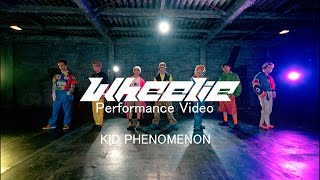 Wheelie』Performance Video公開!】2023/8/23(水)Release!! KID