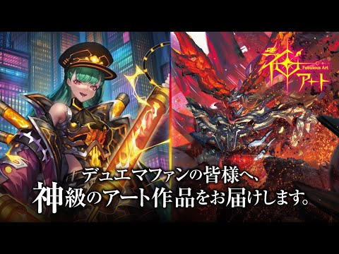 神アート】「蛍光少女」「禁断 ~封印されしアート~」！神アート第9弾