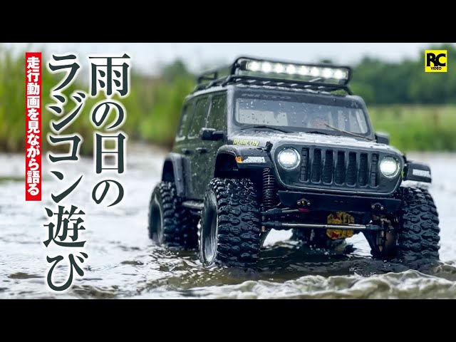 RC Crawler play on a certain rainy day | AXIAL SCX10 III - YouTube