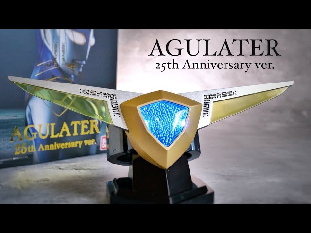 ウルトラレプリカ アグレイター 25th アニバーサリーver. レビュー