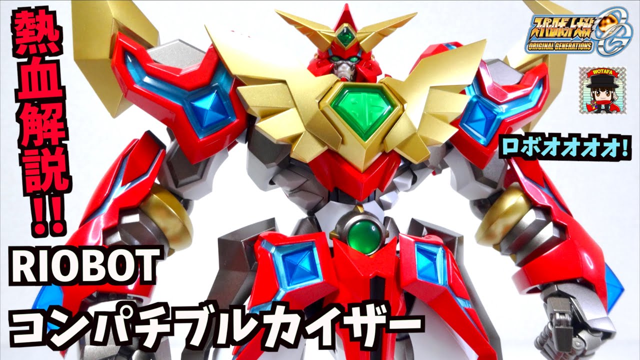 吼えろ！決定版 コンパチカイザー【千値練 RIOBOT コンパチブル