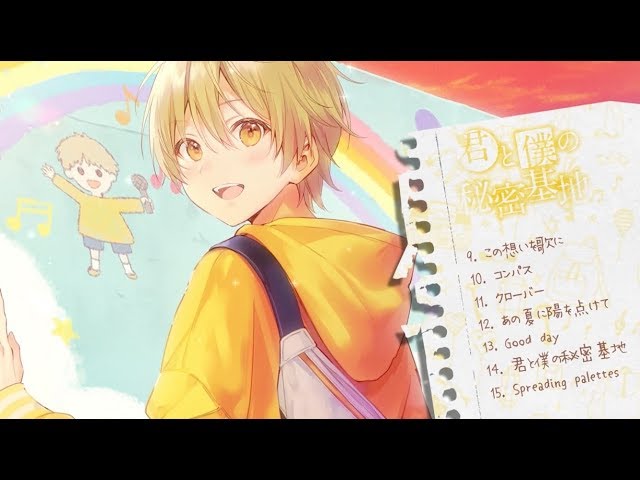 XFD】君と僕の秘密基地／るぅと【アルバム試聴動画】 - YouTube