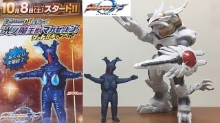 ultraman orb ultra monster dx gyalakutolon magazetton - YouTube