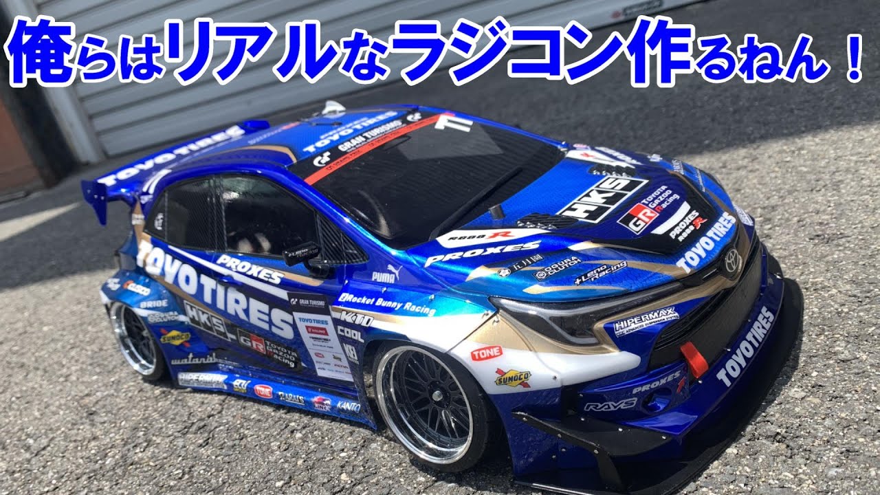 アディクション新作☆GRカローラPANDEM ☆Kazamaチェイサー ☆大規模