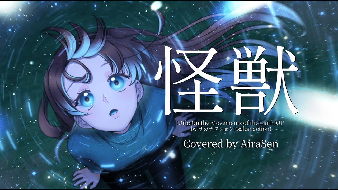 怪獣 (Kaiju) / サカナクション sakanaction | Cover チ。 - YouTube