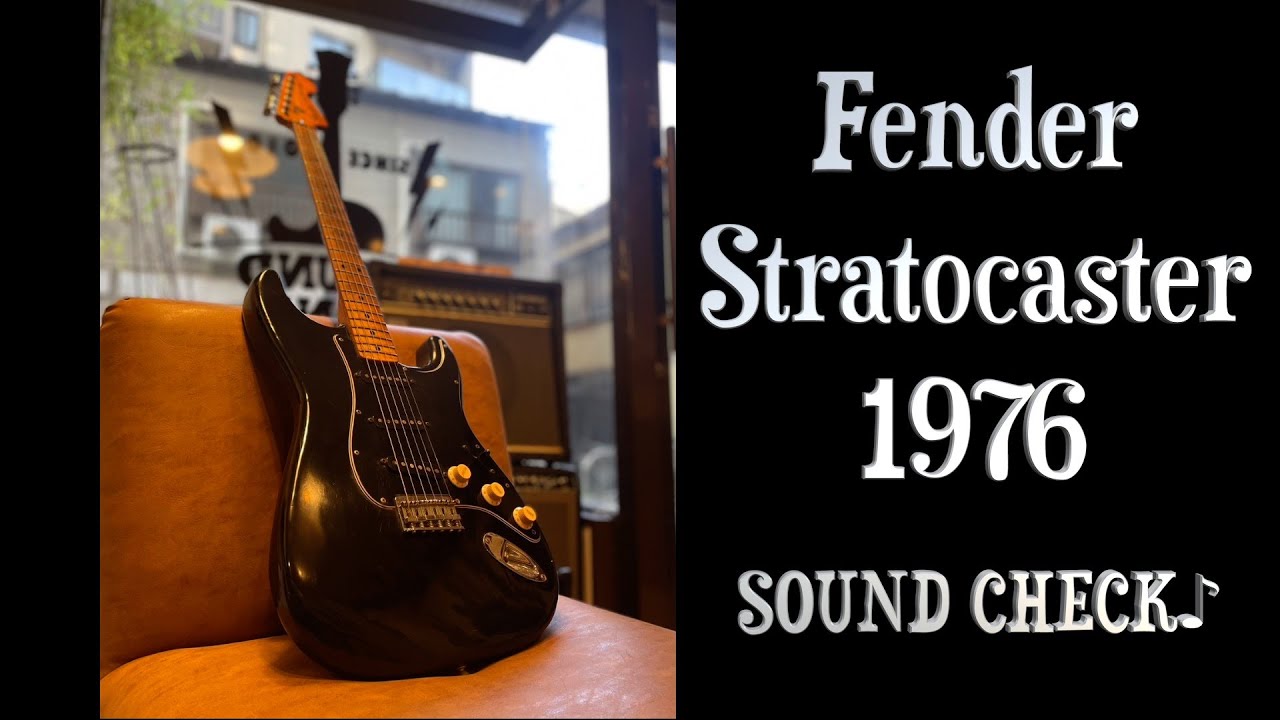 試奏] Fender Stratocaster 1976 SOUND CHECK♪ - YouTube