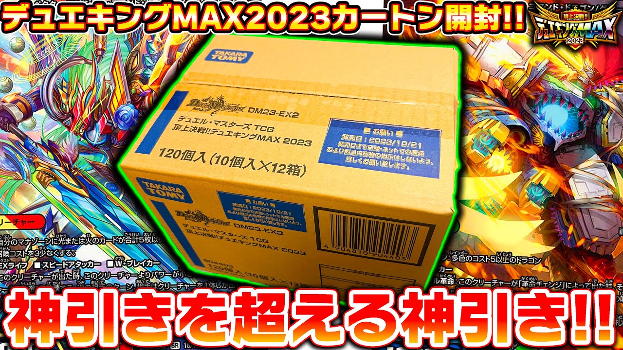 限定8000部の超全集20thパーフェクトBOXが神商品過ぎるんだが