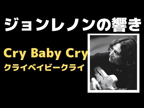 John Lennon - The sound of chords that draw you into another world