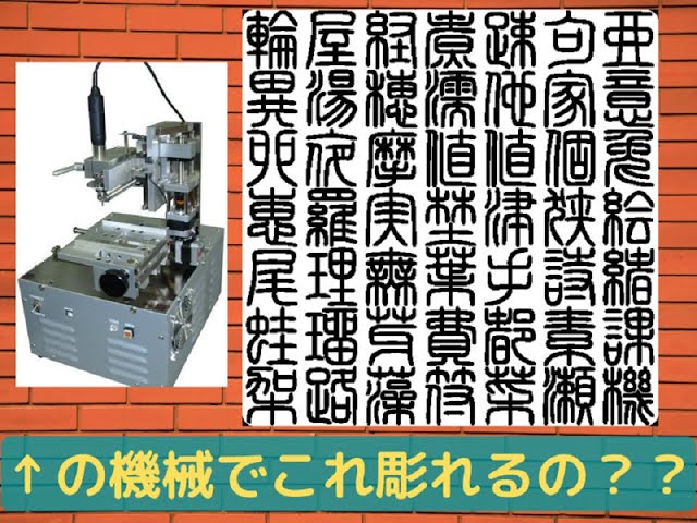 これ彫れるの？ 印鑑彫刻機CS08 紹介動画 - YouTube