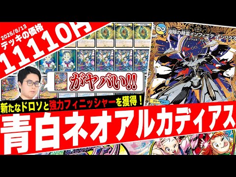 The arrival of the ultra-powerful draw source 