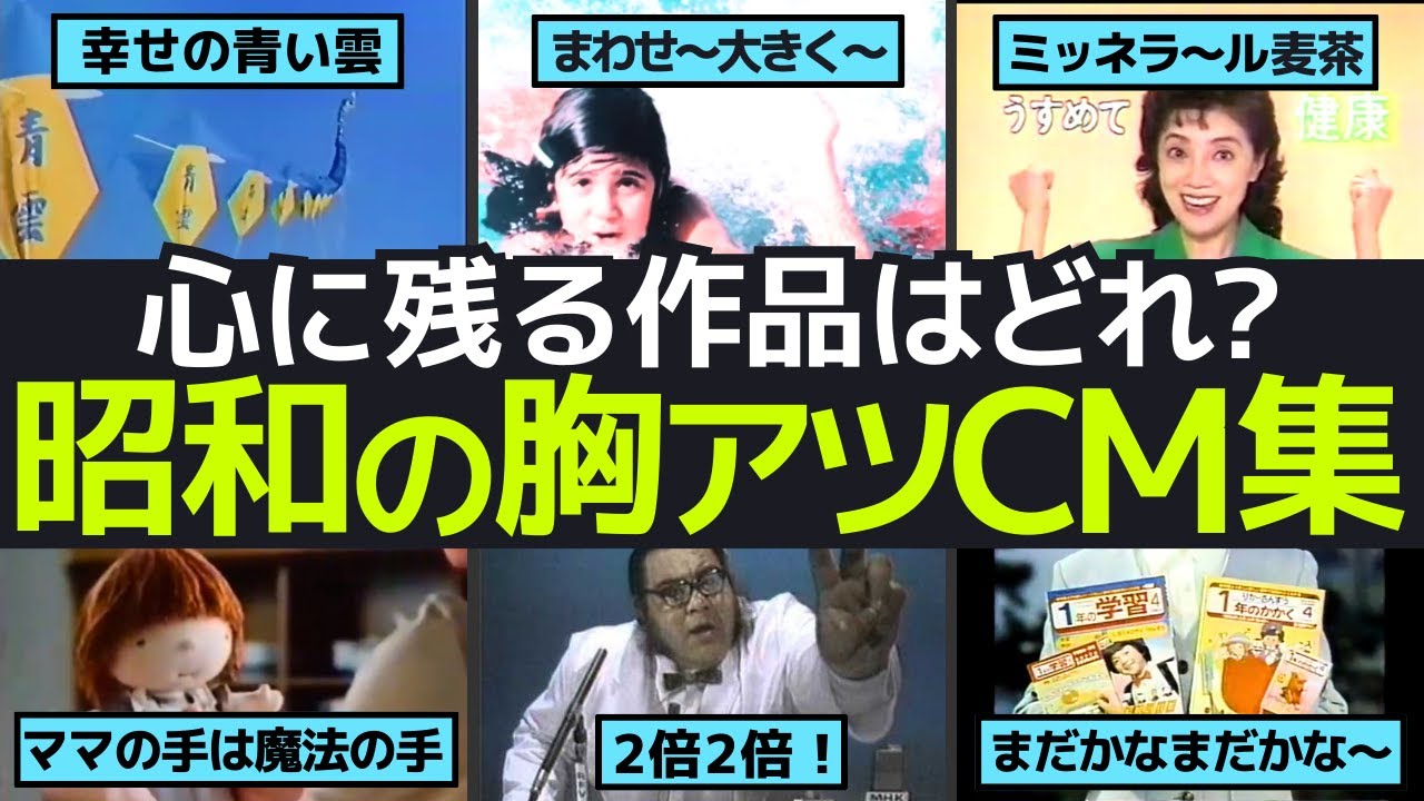 丸八 CM マルハチ スペースシャトルファーベットン （2006／6） - YouTube