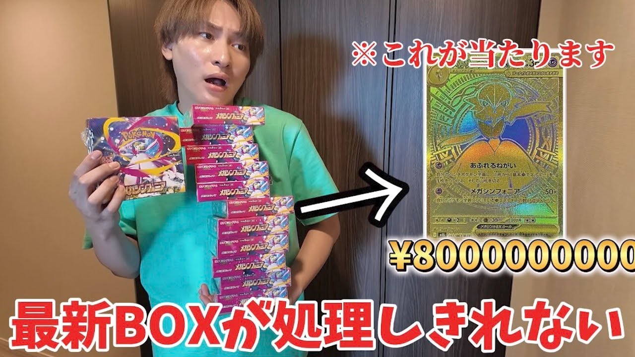 Help] I can't stand because of the latest Pokemon card set, so I'm