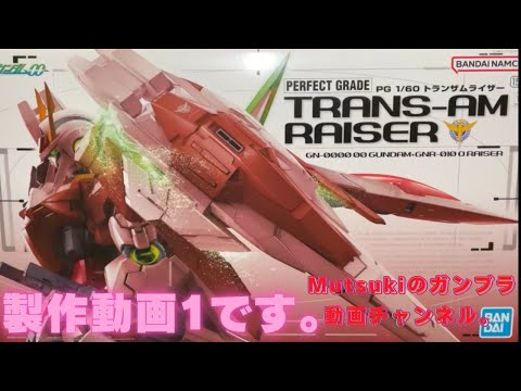 PG Trans-Am Riser production video 1 (4K) - YouTube