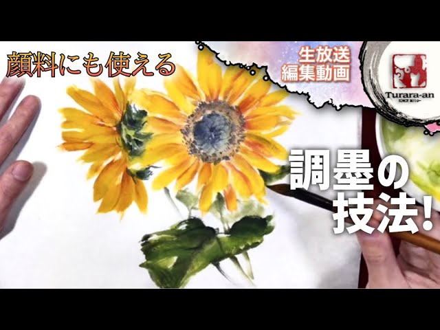 LIVE editing video] Even with ink painting, mixing ink is