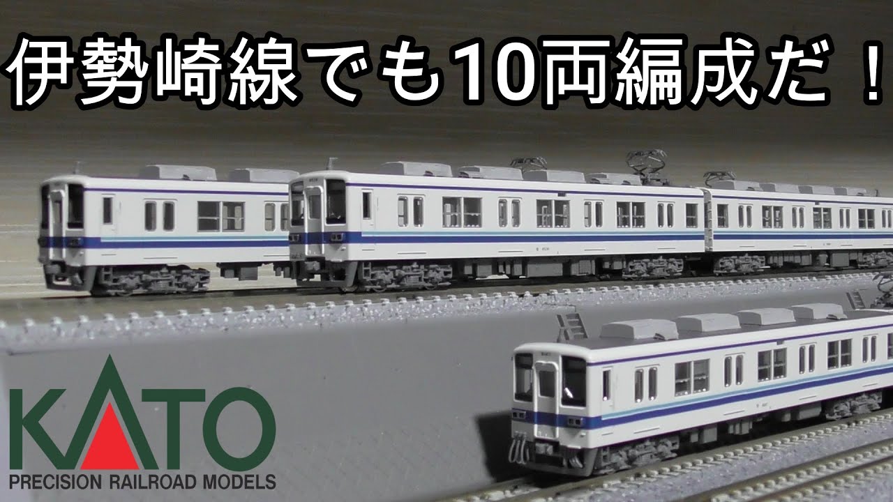 KATO 東武8000系 基本増結10両 開封試走編 - YouTube