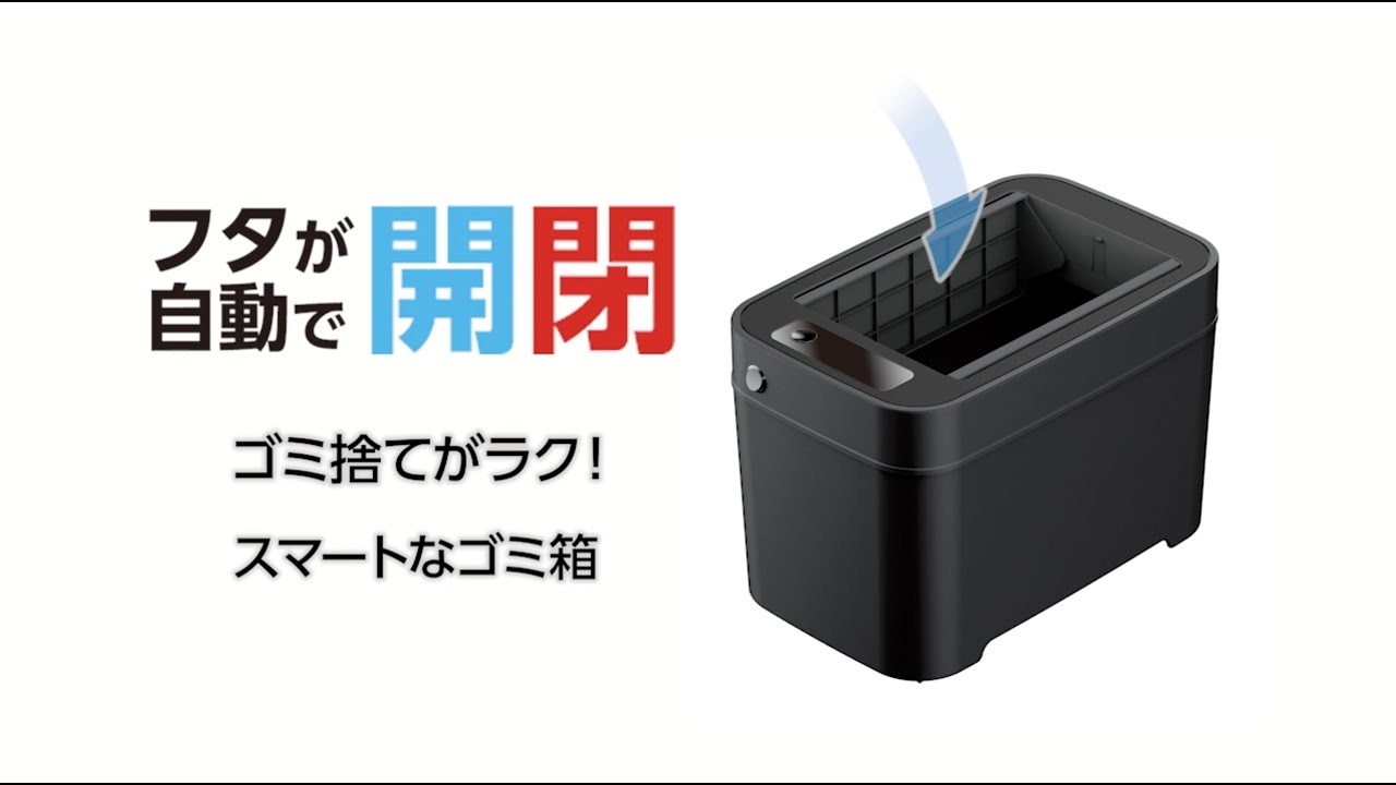 スマートダストボックス | カー用品のセイワ