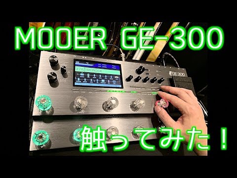 これはいいぞ…！話題のギターアンプシミュレーター＆マルチ