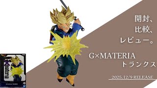 Teenage Trunks makes his first appearance in G×materia! Unboxing