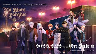 うたの☆プリンスさまっ♪ Shining LiveドラマCD3 「No More to