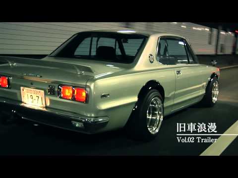 旧車浪漫】 Vol.2 