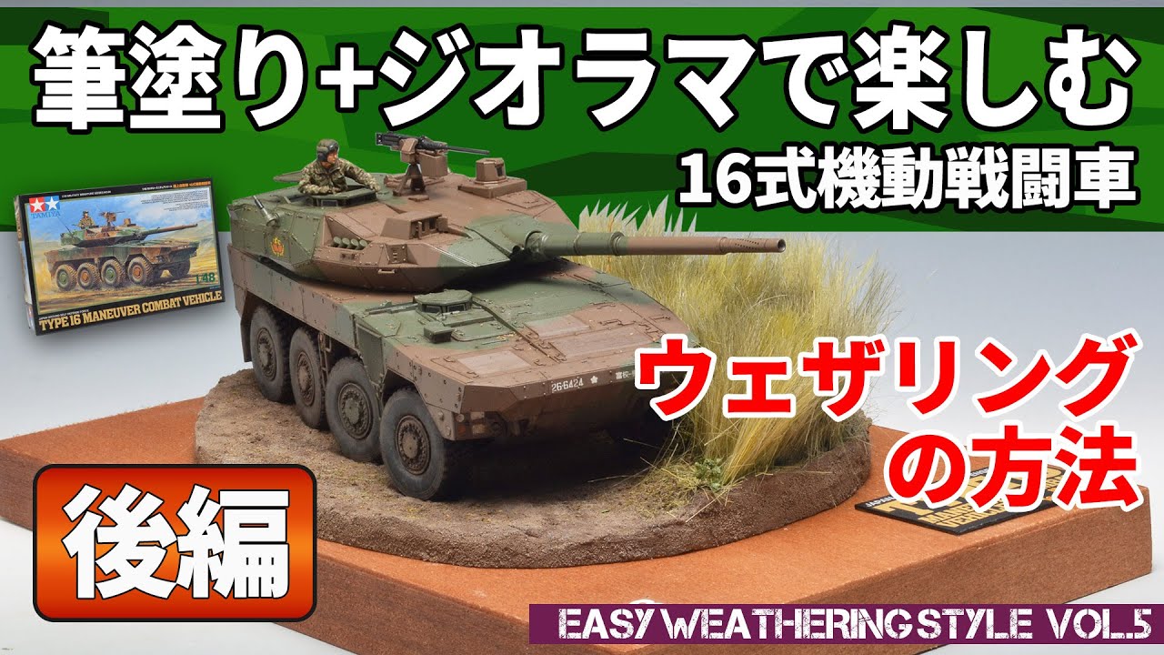 1 Enjoy the plastic model of Type 16 vehicle with diorama! - YouTube