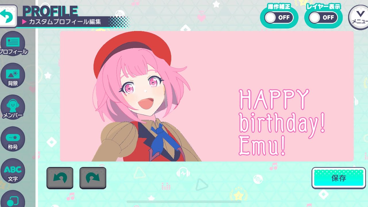 プロセカ】カスタムプロフィールで鳳えむ 作ってみた - YouTube