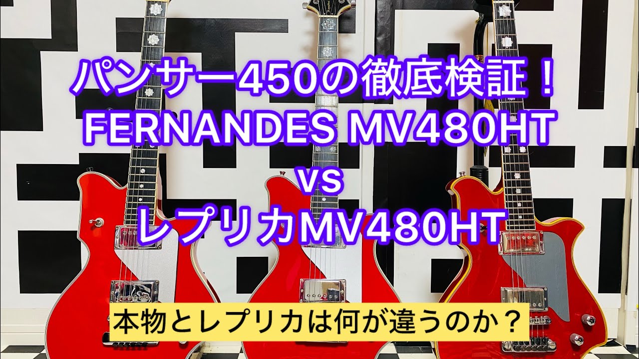 A thorough review of the Panther 450! Fernandes MV480HT vs