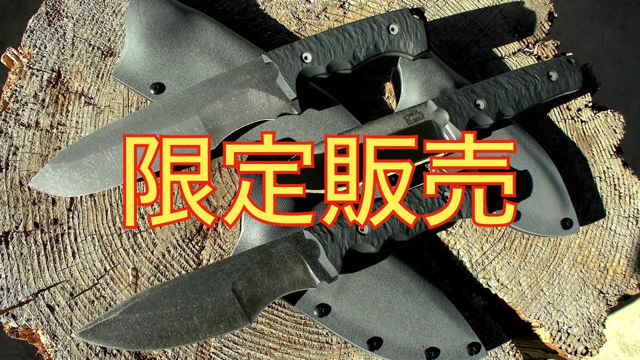 The custom knife is complete. This time, there are only 5