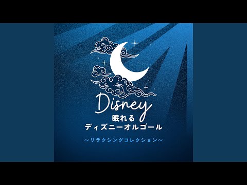 ララルー (Cover) [ディズニー映画「わんわん物語」] - YouTube