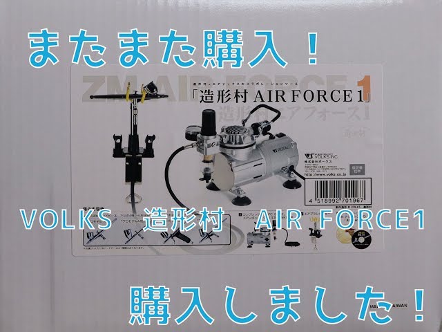 Modeling Equipment Unboxing Video] Another purchase! I bought the