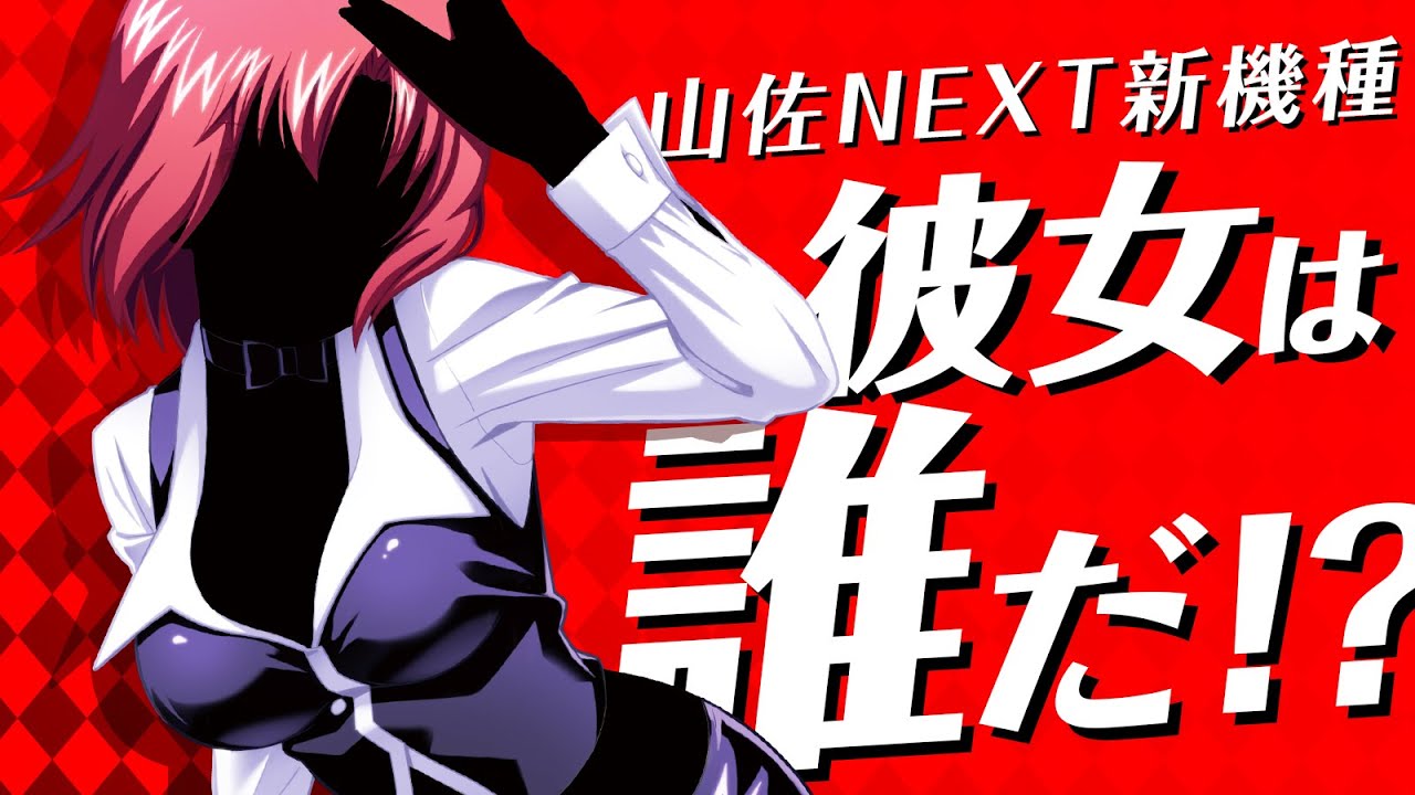 スーパーリオエース スロット 新台 天井 設定判別 やめどき 解析 評価