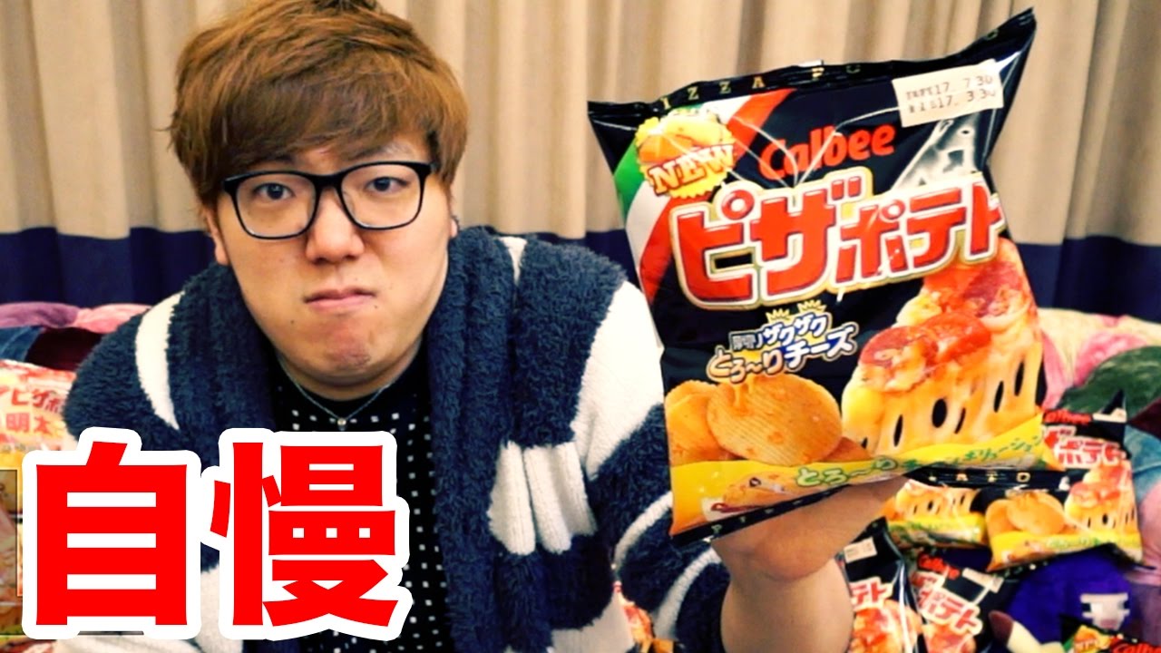 Sales suspended] Video of someone bragging about eating Pizza