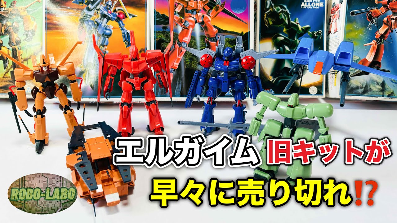 Urgent] Is the L-Gaim set already sold out?! A collection of old