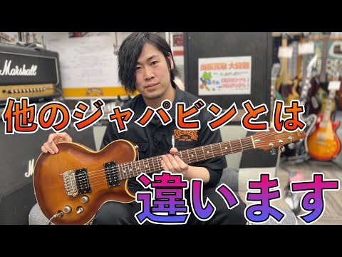 ジャパンビンテージの異端な名器、PE-1500の最初期個体を解説 - YouTube