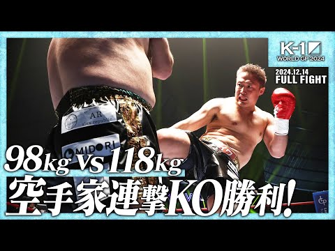 Seiya Tanigawa vs. Kosuke Sanekata / [Hosendo's Sugoju presents] K