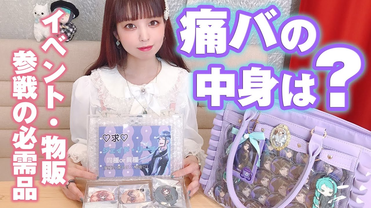 Twisted Wonderland] We'll show you the contents of an otaku girl's