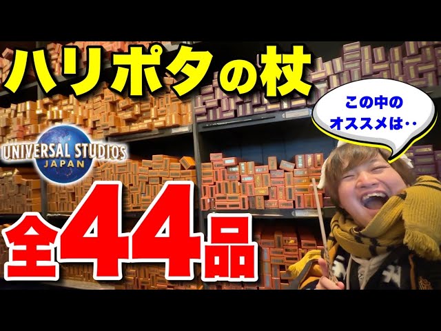 2024 Update] Introducing all the wands and spells you can use in