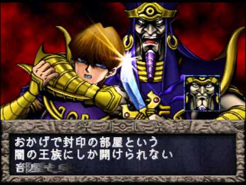 遊戯王デュエルモンスターズ 封印されし記憶ラスボス Yu-Gi-Oh