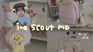 ive scout 韓国グッズ開封 🍓れいちゃんプロデュースいちごのリュック